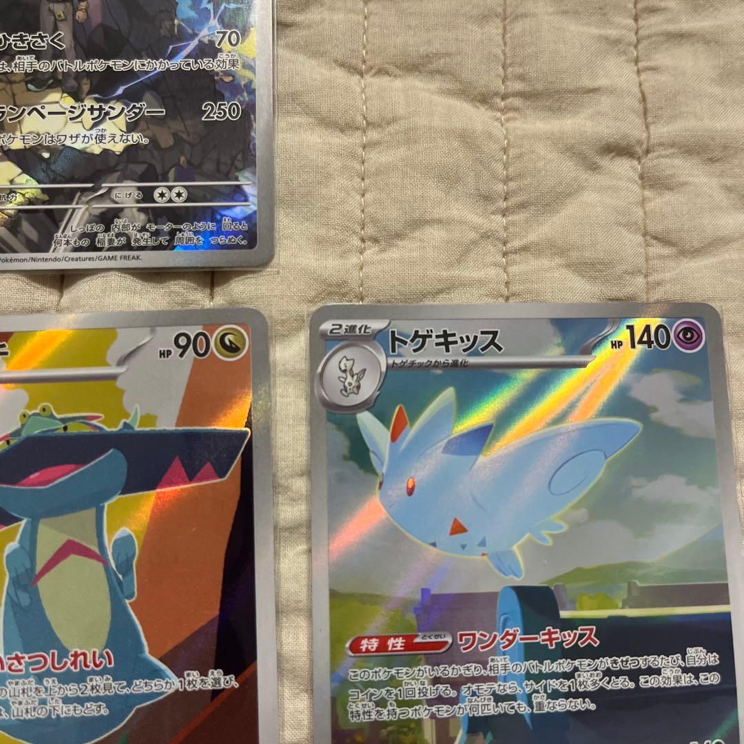 ポケモンカード メガドリームex MA SR AR まとめ売り - メルカリ