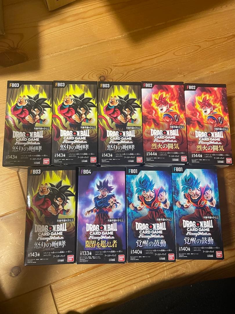 ドラゴンボールフュージョンワールドまとめ売り