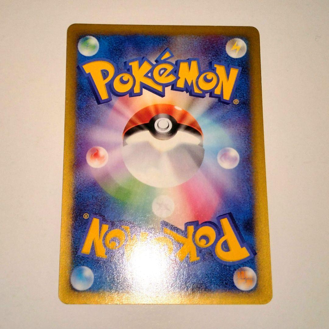 マクドナルドプロモフシギダネ HP50 001/018 - メルカリ