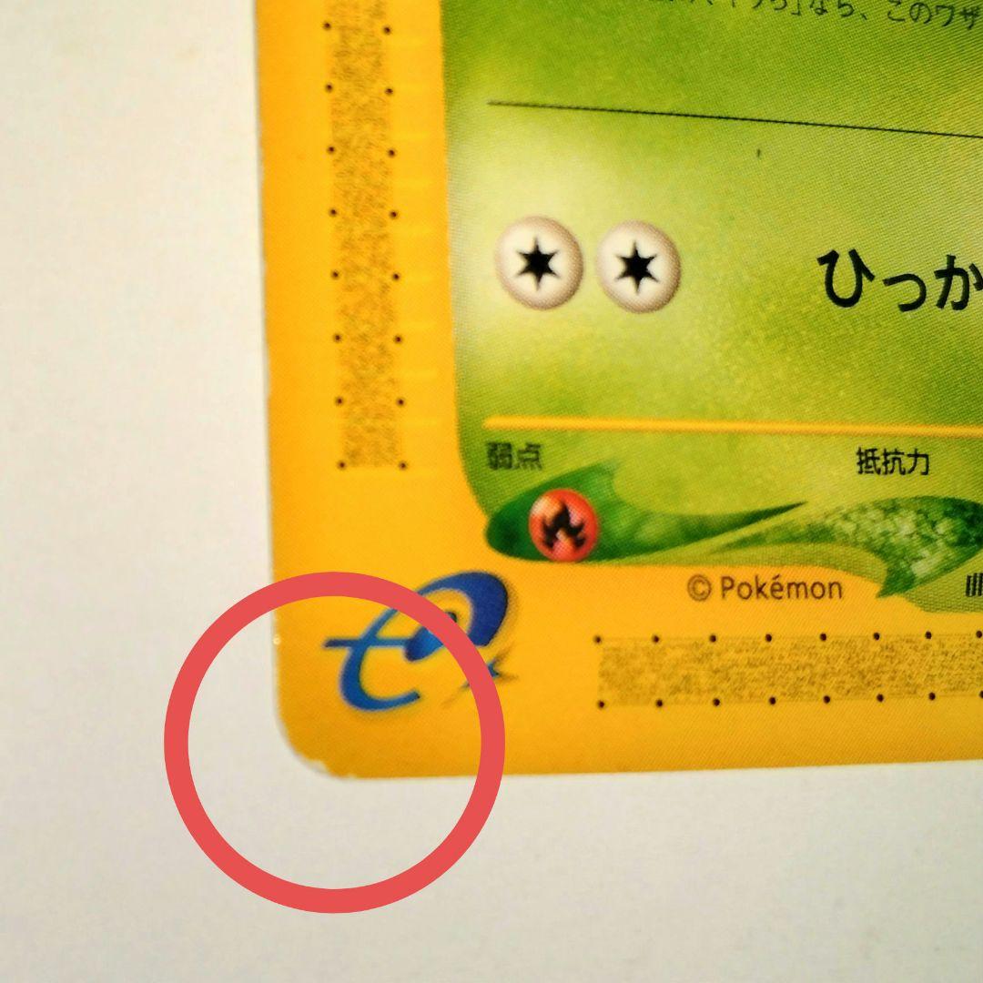 マクドナルドプロモフシギダネ HP50 001/018 - メルカリ