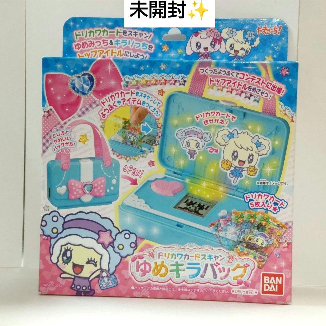 ♧【未開封】たまごっち/ゆめキラバッグキラリっちver.ドリカワカード