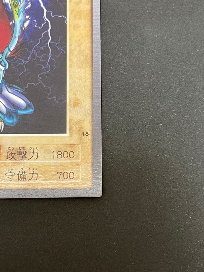 ハーピー・レディ1（バンダイ版 遊戯王 ネームエラー） - メルカリ