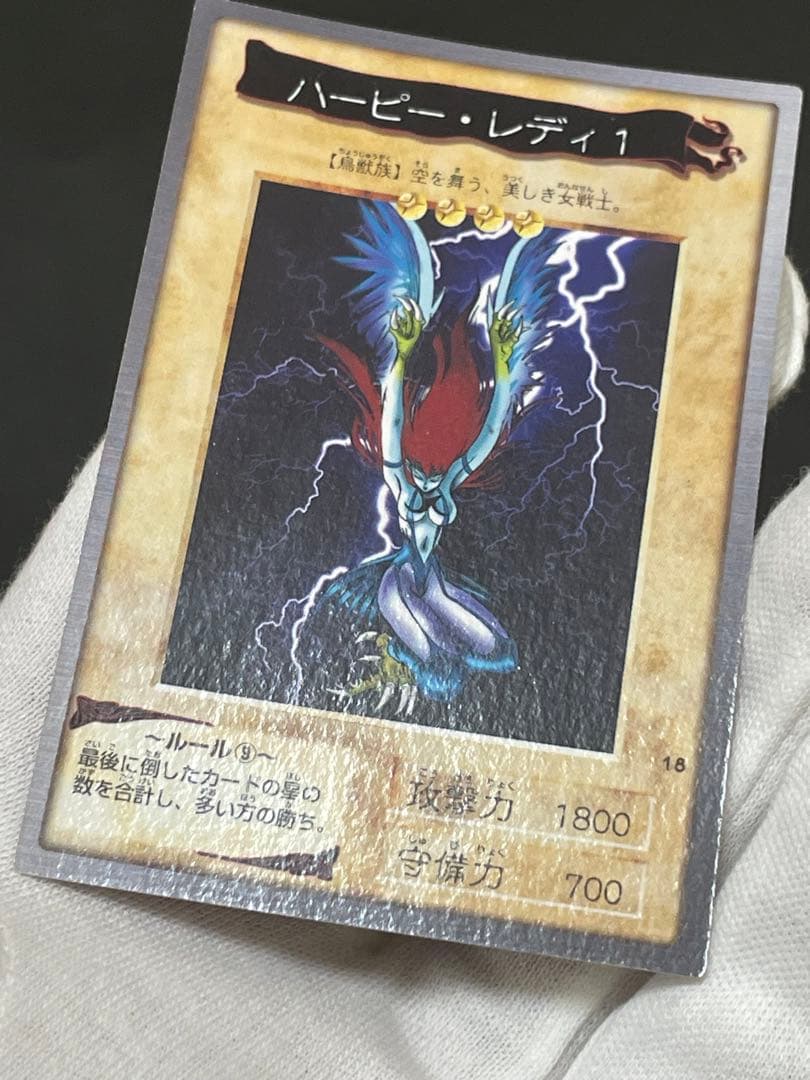 ハーピー・レディ1（バンダイ版 遊戯王 ネームエラー） - メルカリ