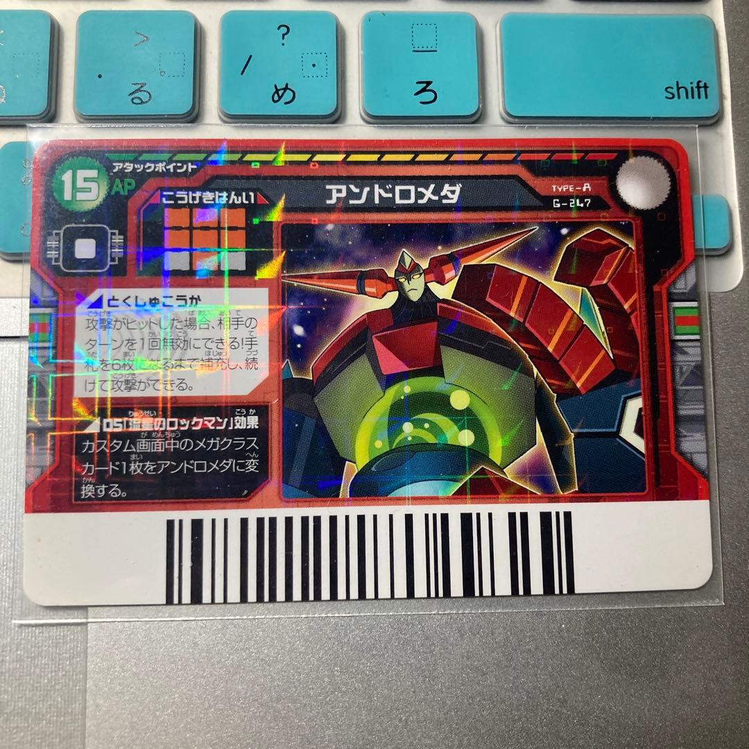 流星のロックマン ウェーブバトルカード アンドロメダ WHF限定配布