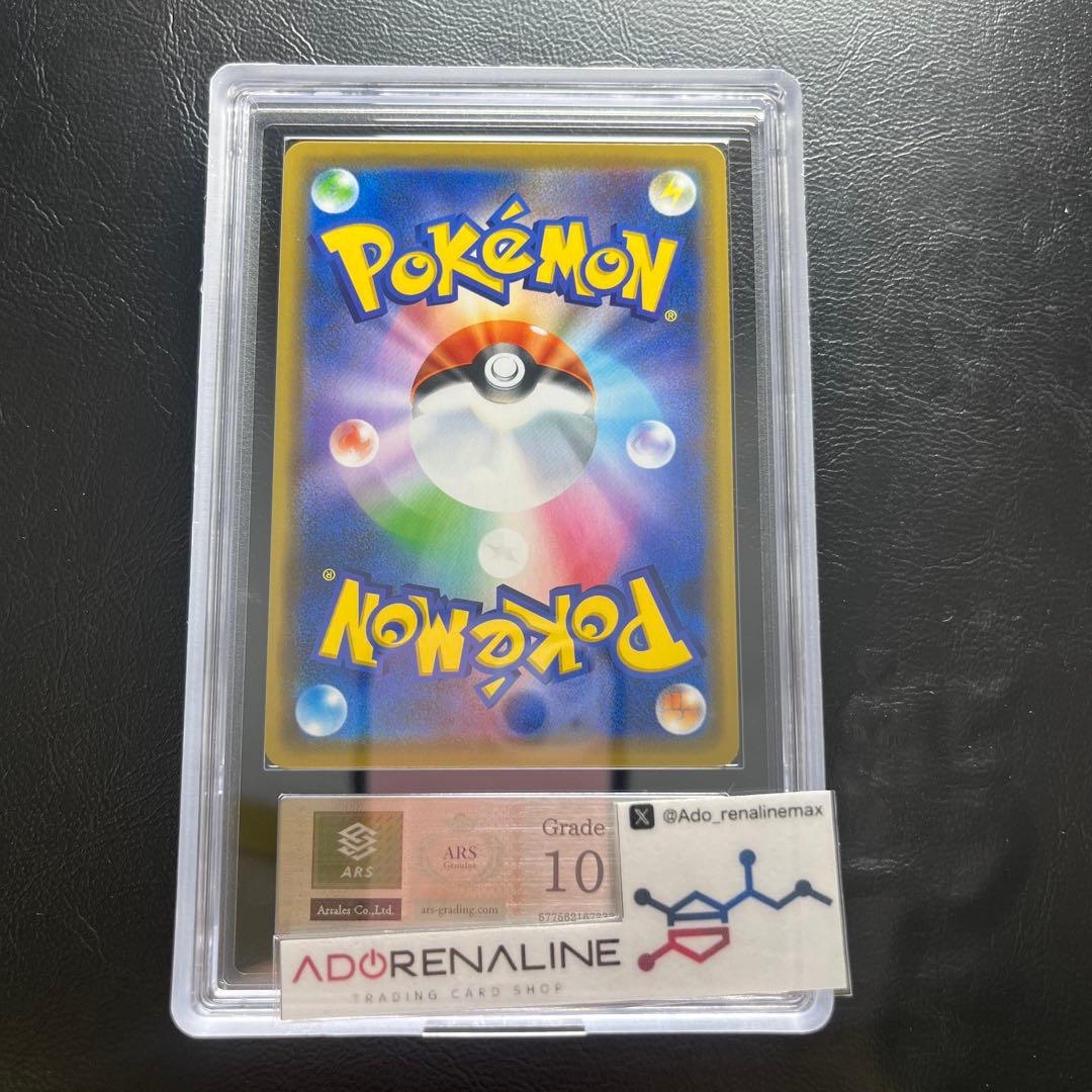 ARS10】ファイヤー＆サンダー＆フリーザーGX RR 102/173 - メルカリ