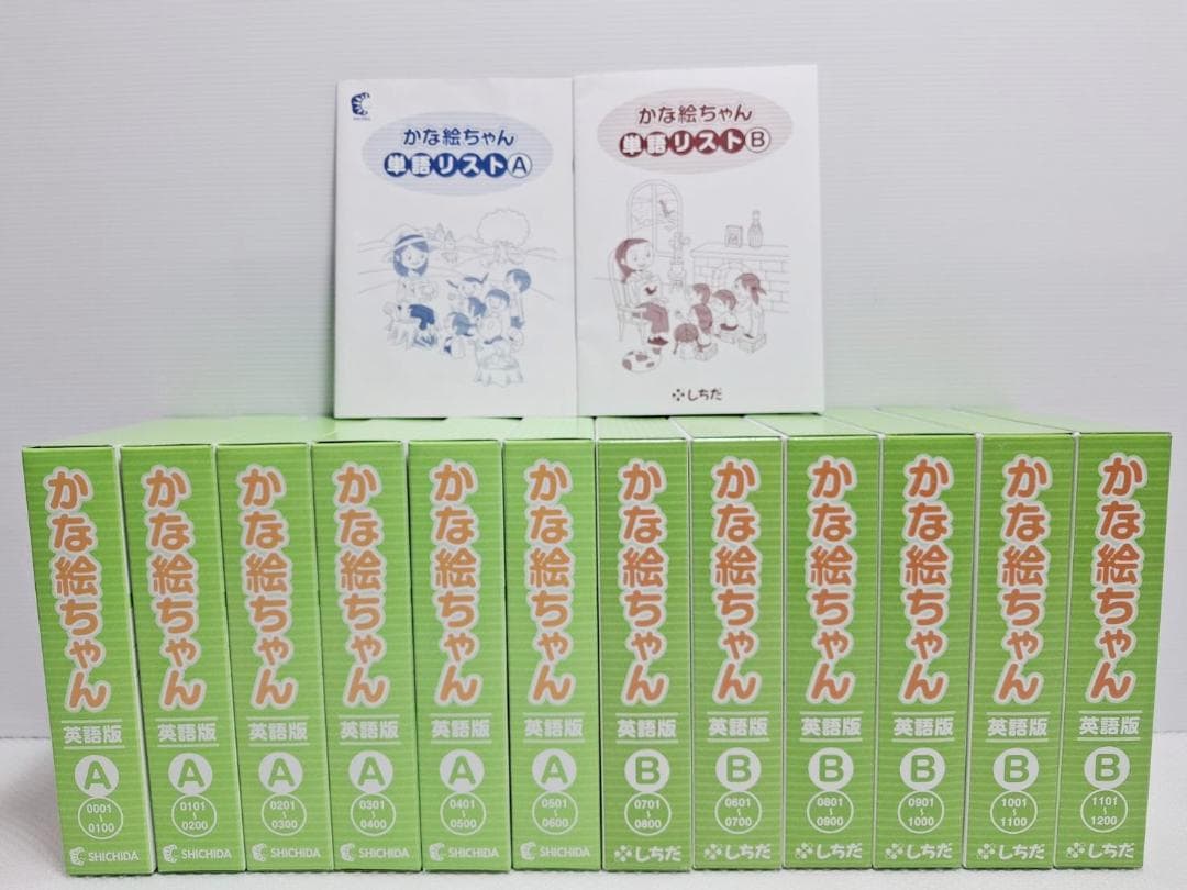 七田式 かな絵ちゃん ABセット 英語版 美品