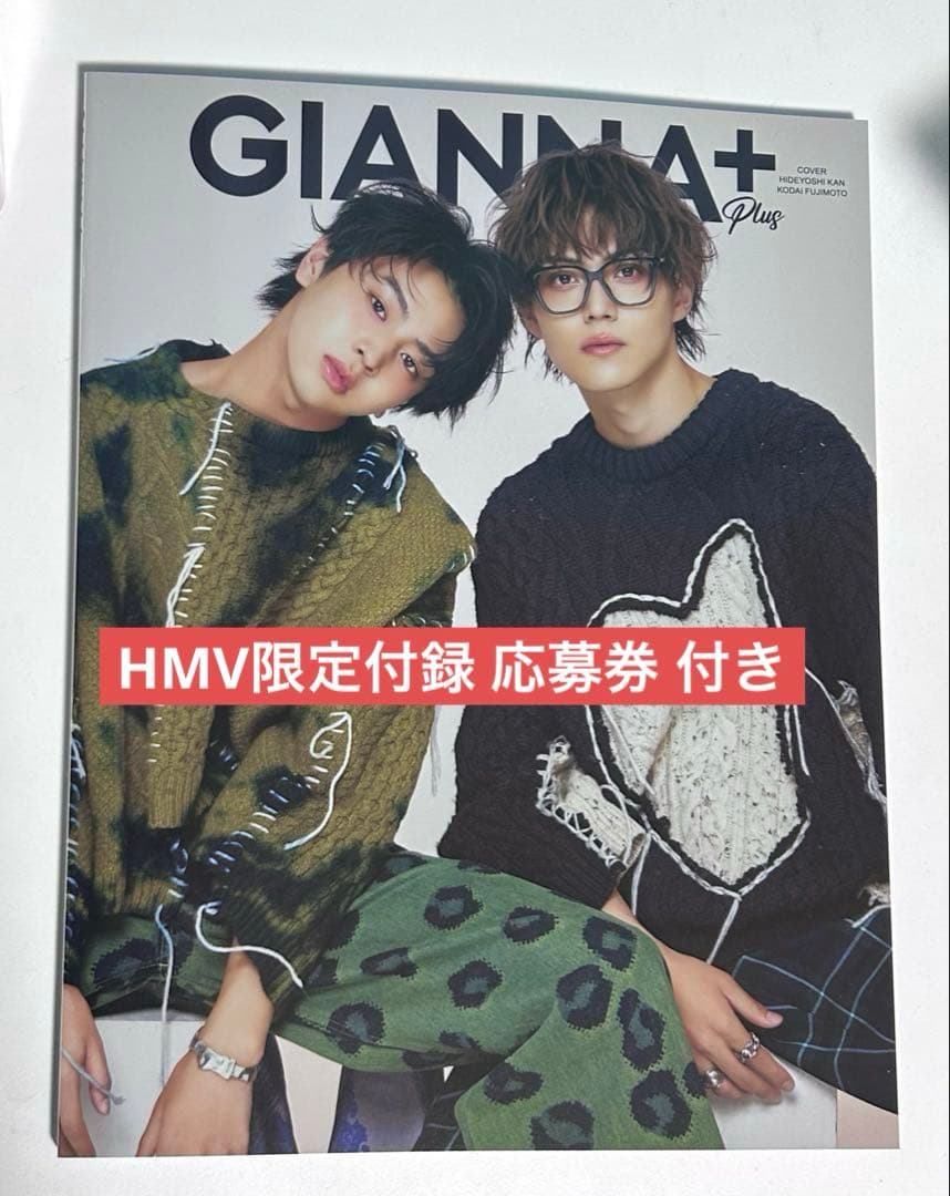 GIANNA +plus 簡秀吉 藤本洸大 HMV限定付録付き - メルカリ