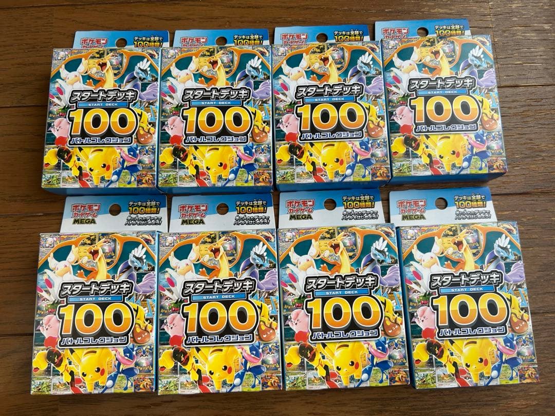 ポケモンカード　MEGA スタートデッキ100 新品未開封8個セット ポケモンカード スタートデッキ100 新品未開封 ポケカ 10パックセット