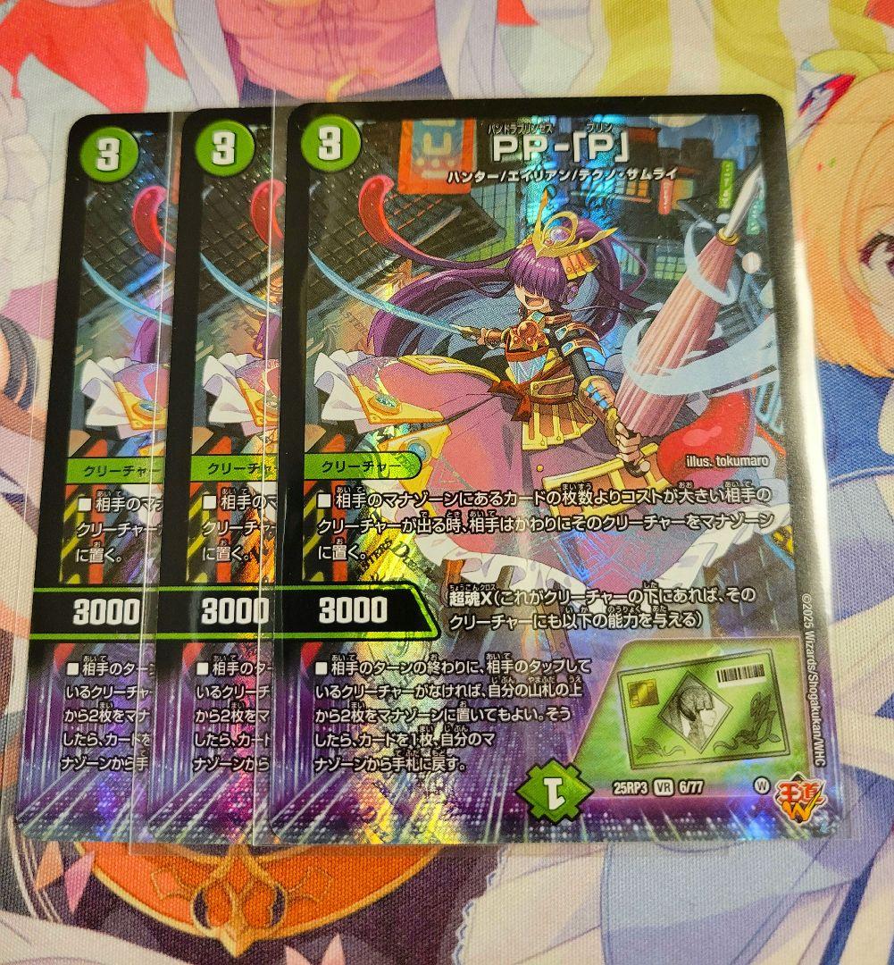 PP-「P」 3枚セット パンドラプリンセスプリン - メルカリ