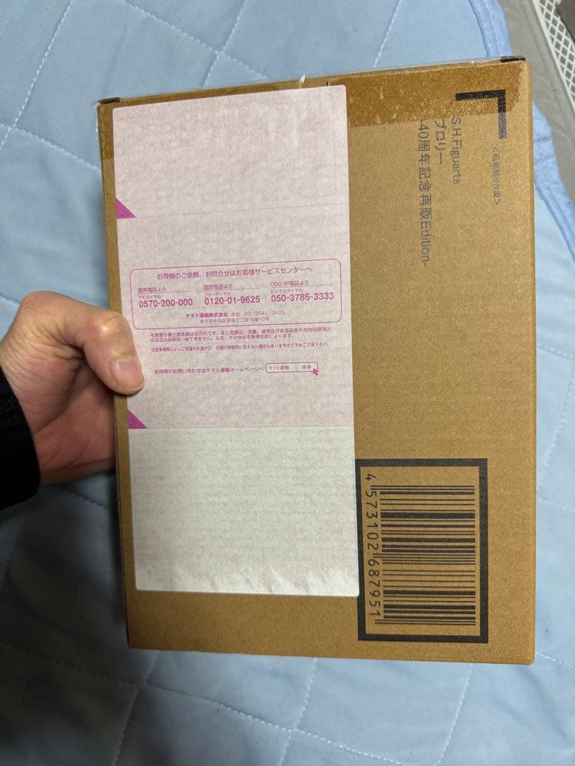 BANDAI NAMCO S.H.Figuarts ブロリー 40周年記念版