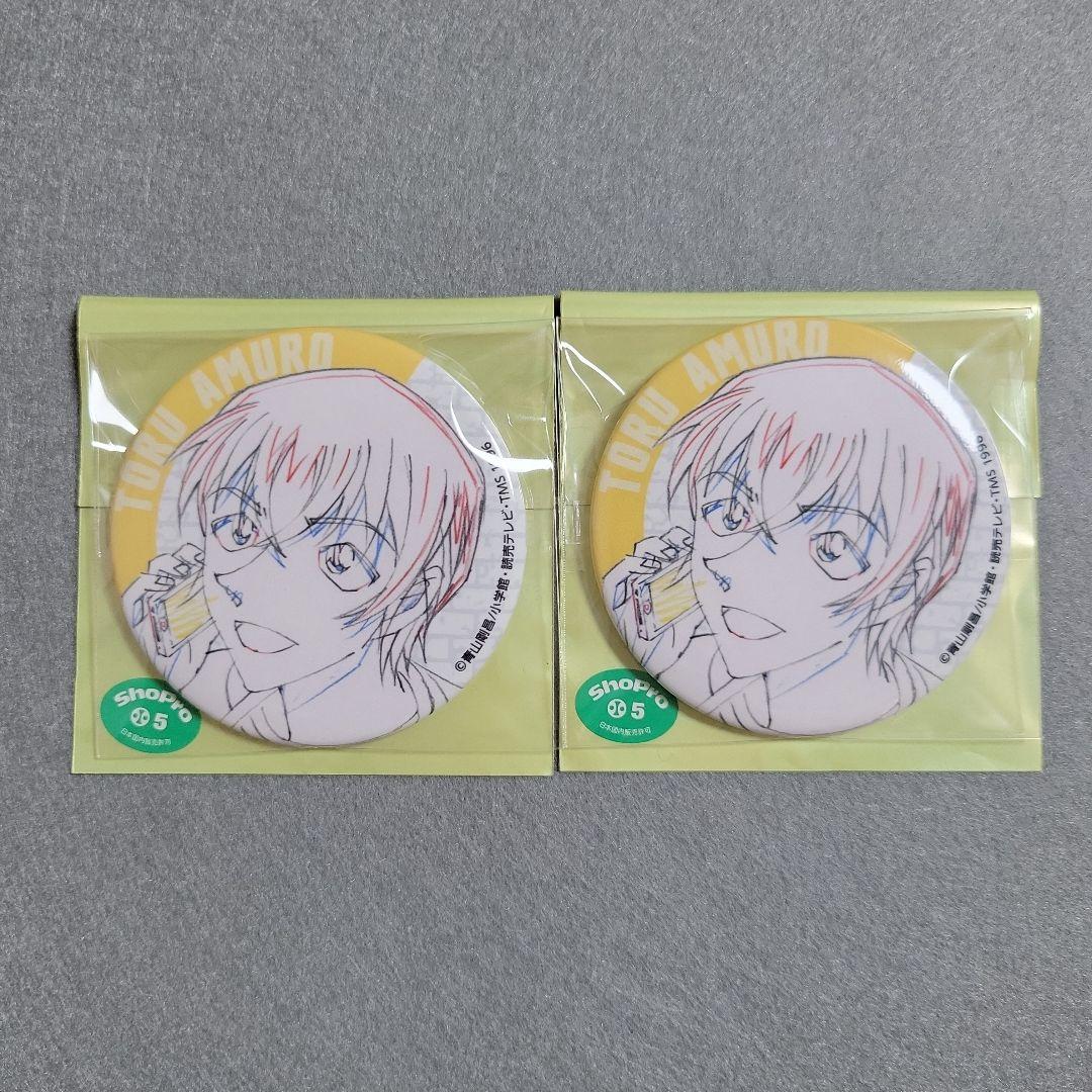 名探偵コナン展 ☆ 原画缶バッジ 安室透 2個セット - メルカリ