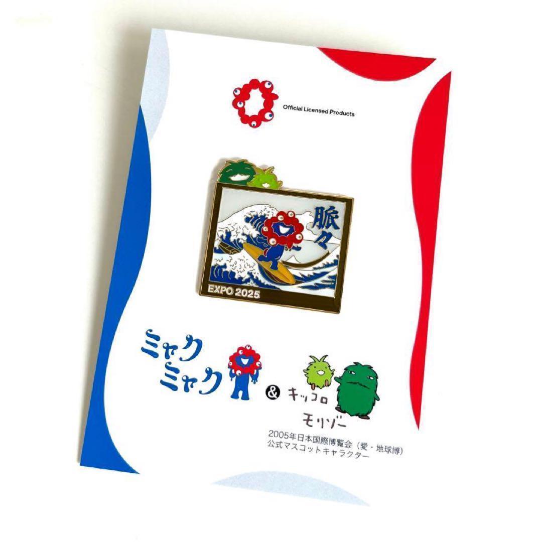 ミャクミャク モリゾー キッコロ ピンバッジ 大阪関西万博 波乗り