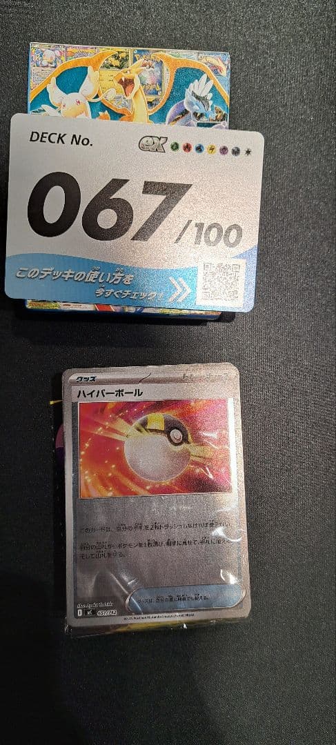 スタートデッキ100 イーブイ　ミラー　スタデ 67　インフェルノX　パック ポケカ スタートデッキ100「バトルコレクション」No 67 ブイズex