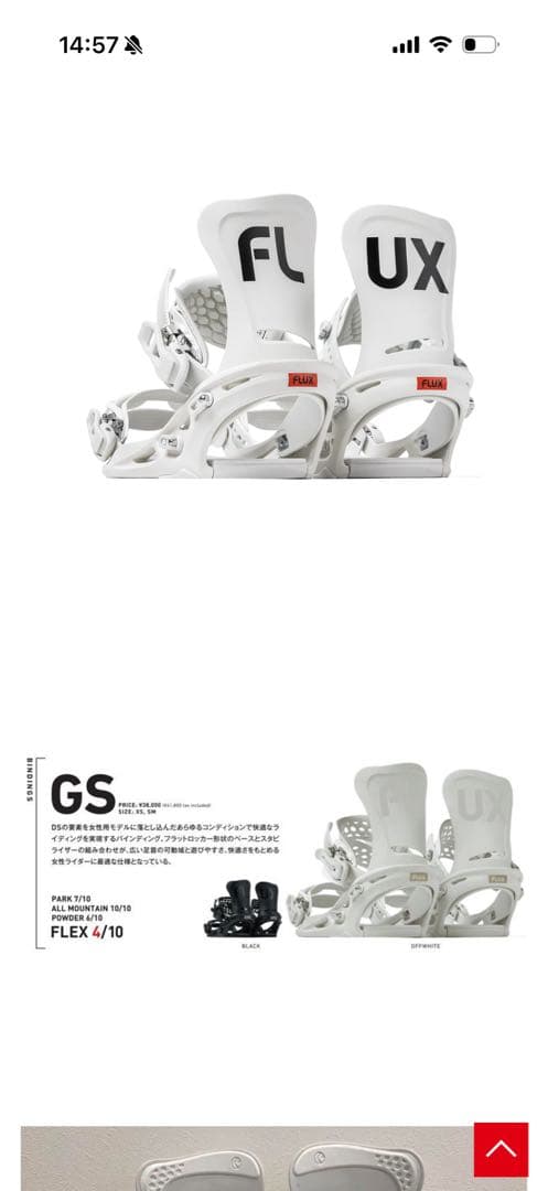 FLUX GS ビンディング ホワイト フレックス　SM 楽天市場】24-25 FLUX/フラックス GS WOMENS ジーエス ウィメンズ