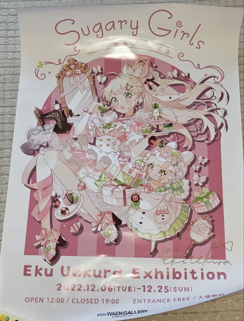 上倉エク　直筆サイン入り　ポスター