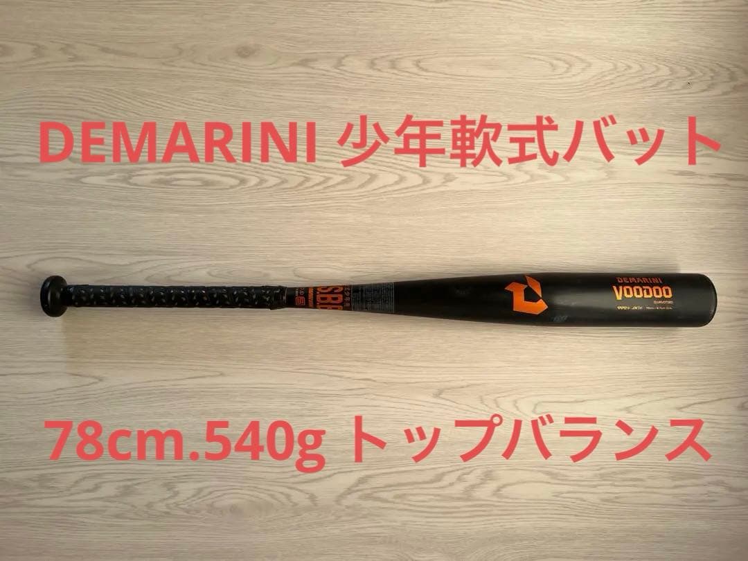 DEMARINI 少年軟式用 野球バット 78cm 540g トップバランス
