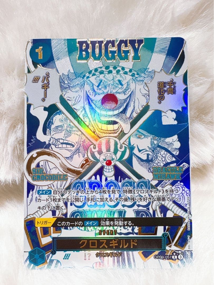 ONE PIECE カードゲーム バギー クロスギルド パラレル