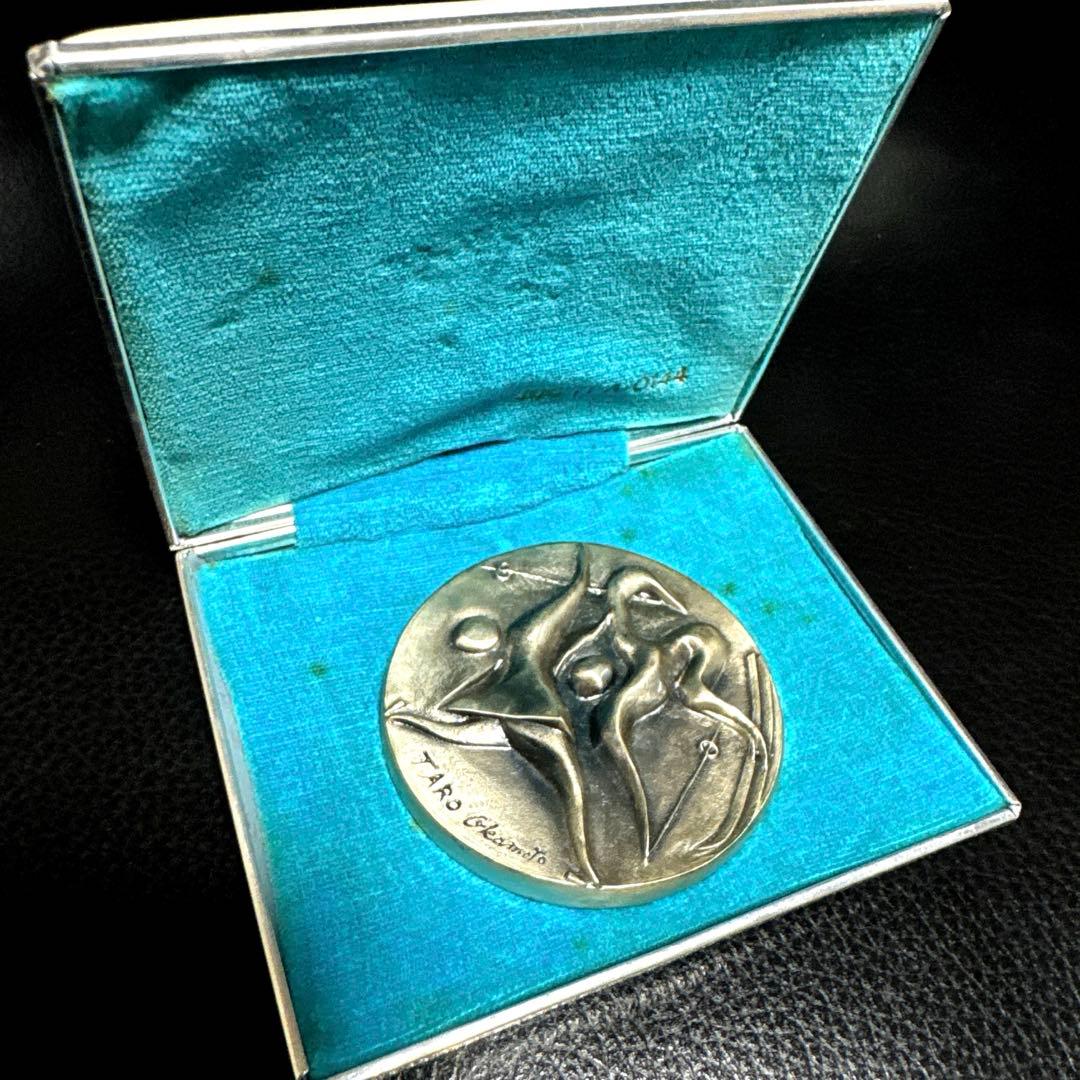 札幌冬季オリンピック 記念メダル 銀 1972年 コレクション 岡本太郎