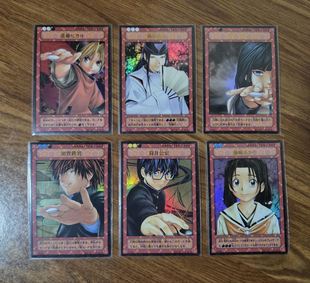 ヒカルの碁 トレカ 棋聖降臨 6枚セット - メルカリ