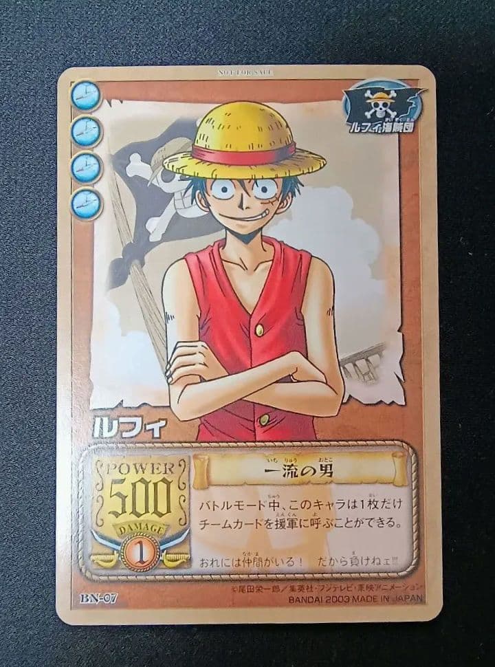 大会プロモ ルフィ① BN-07 旧ワンピースカード