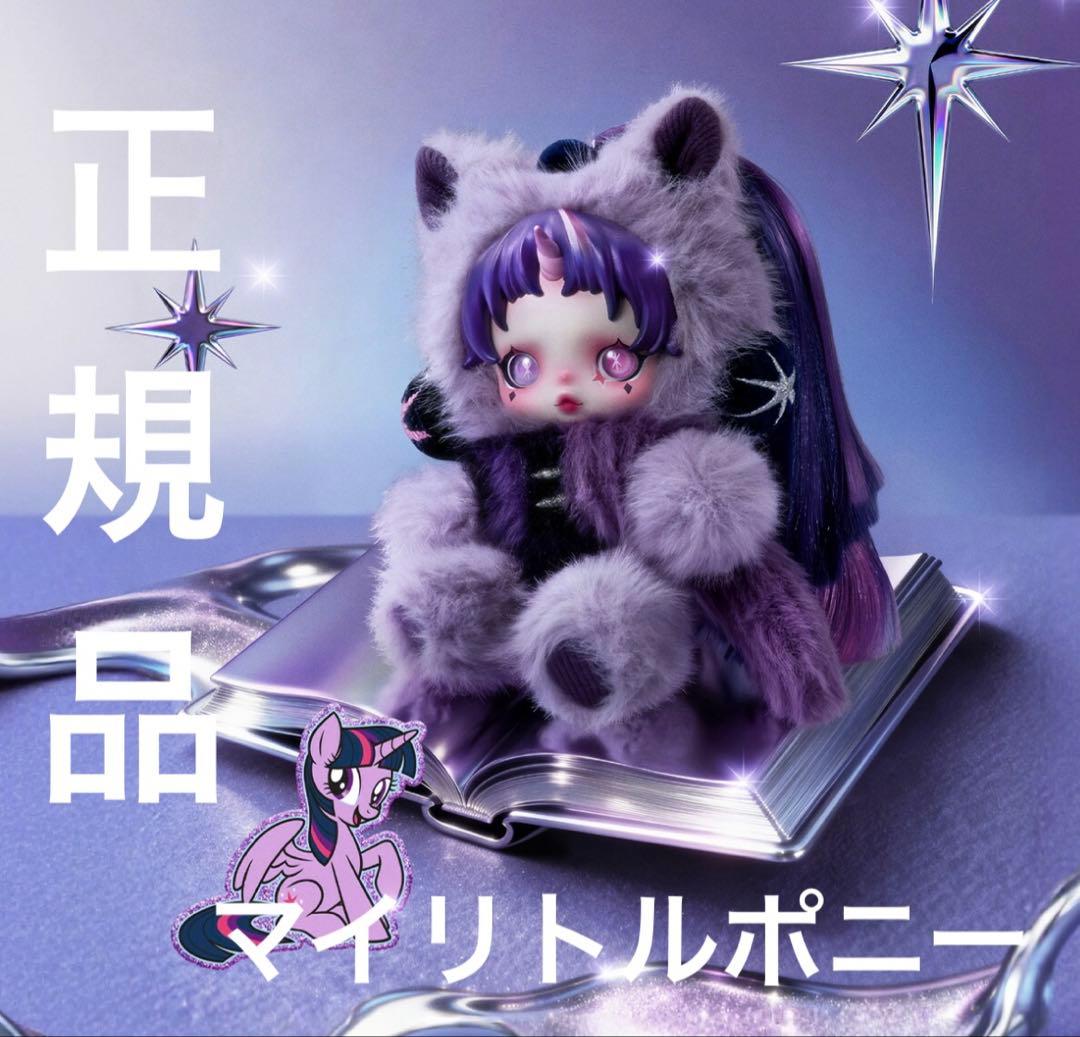 スカルパンダ × マイリトルポニー Skullpanda POPMART 正規品 - メルカリ
