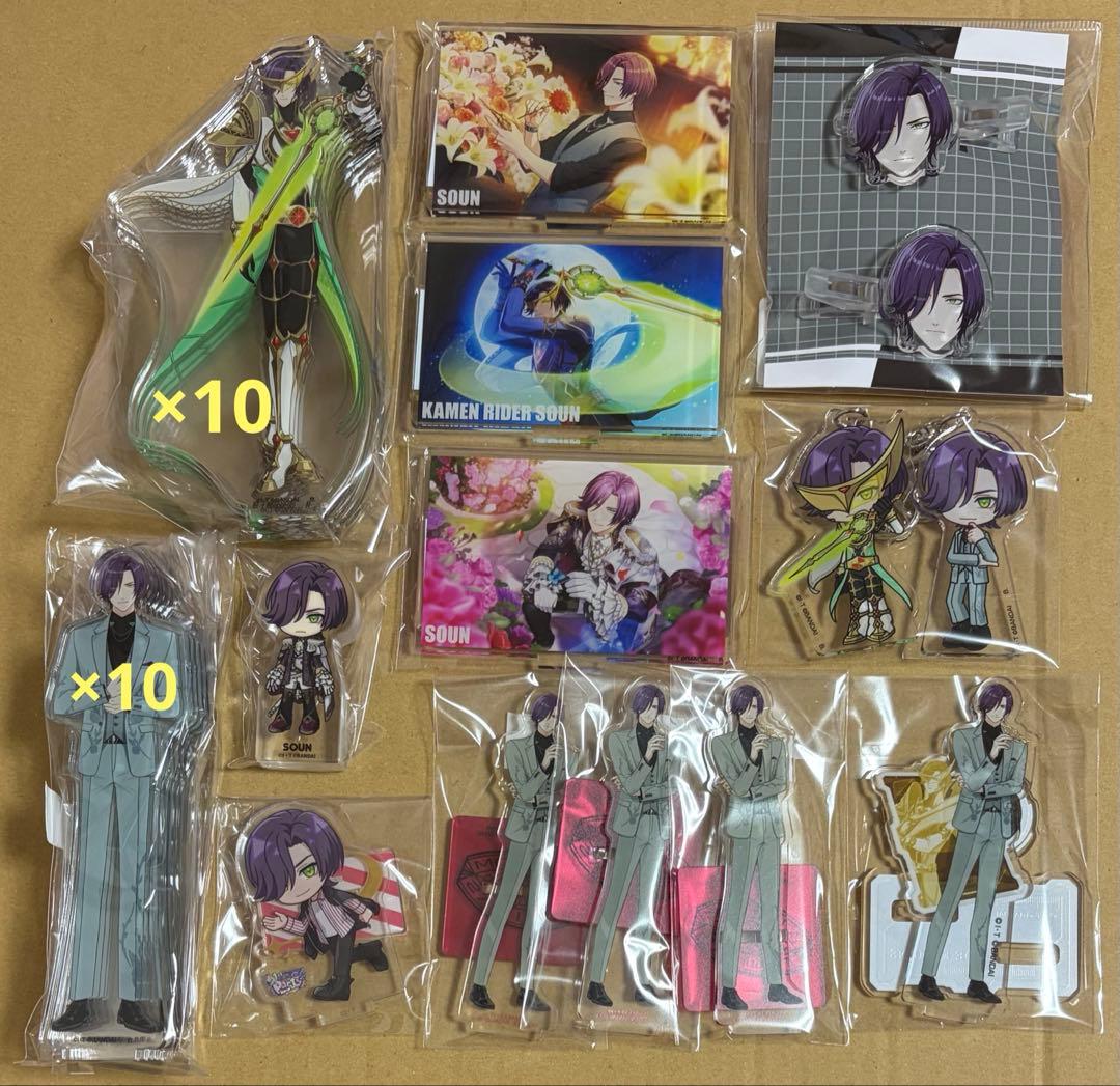 ライドカメンズ　宗雲　セット