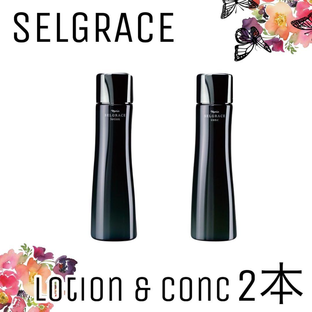 【ナリス化粧品】ナリス　セルグレース　コンク　ローション2本セット セルグレース（スキンケア）｜ブランド情報｜ナリス化粧品