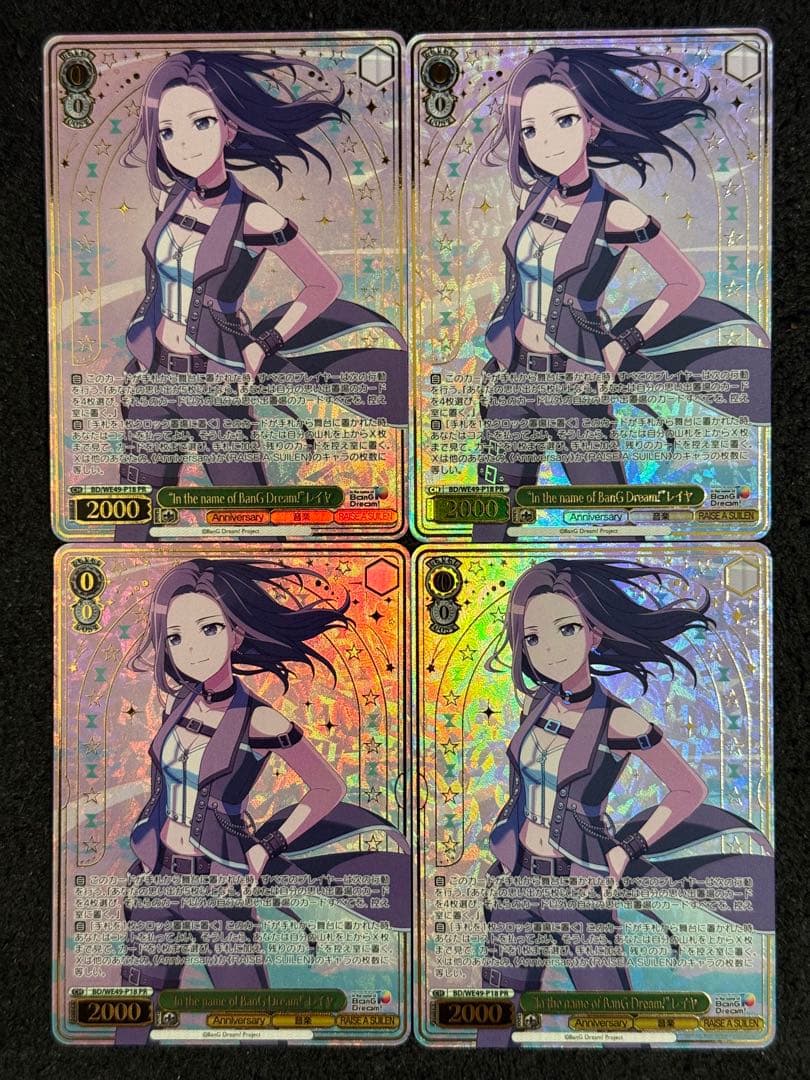 in the name of BanG Dream レイヤ 4枚セット - メルカリ