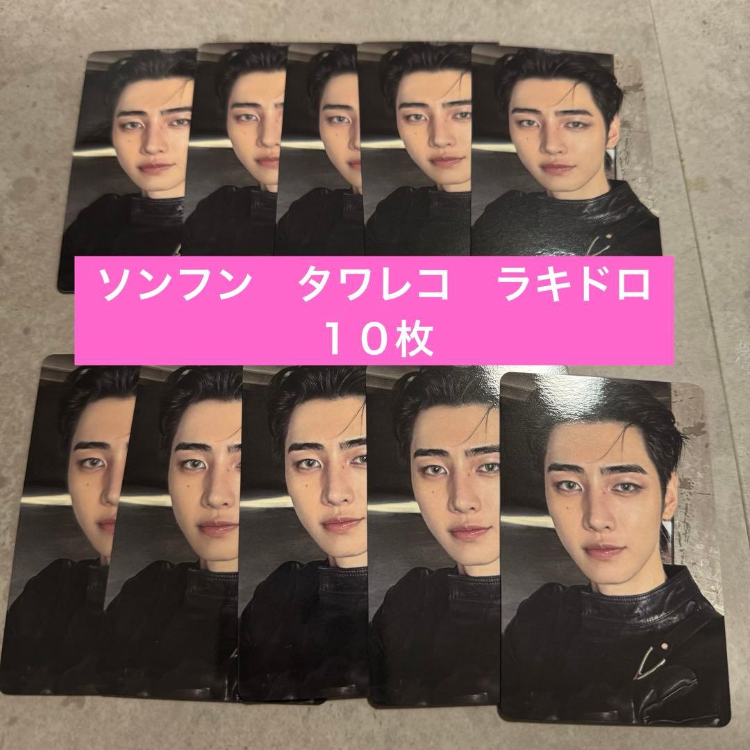 ENHYPEN エナプ　VANISH ラキドロ　ソンフン　１０枚　タワレコ