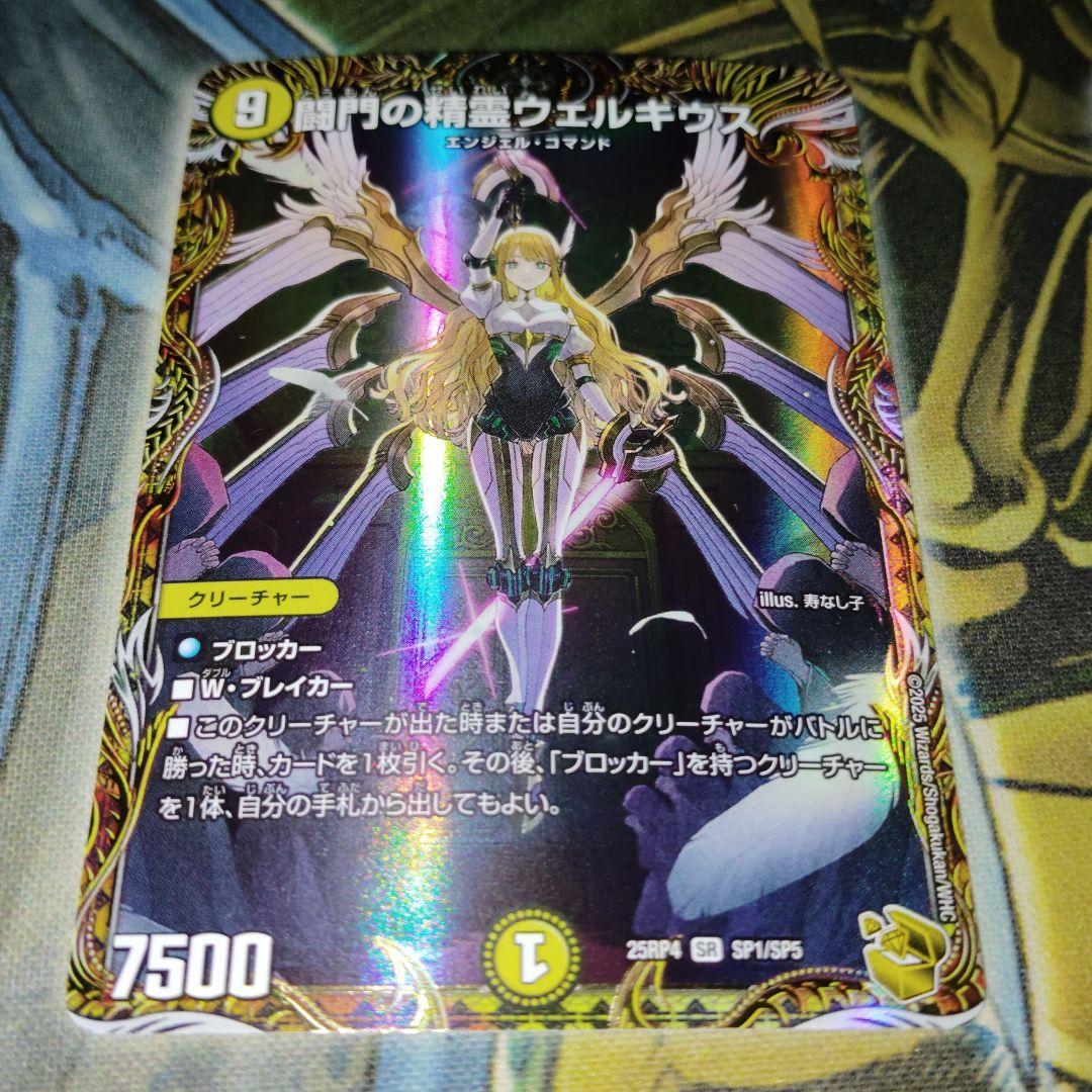 闘門の精霊ウェルキウス 金トレジャー