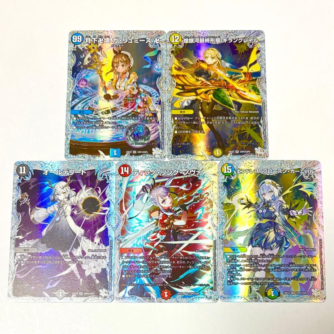 デュエナマイトパック ライザ アトリエコラボ キャラプレミアムトレジャー セット DM デュエルマスターズ 邪神爆発デュエナマイトパック ライザの