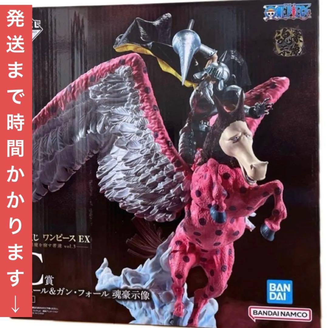 一番くじ ワンピース EX 悪魔を宿す者達 vol.3 C賞 ガンフォール