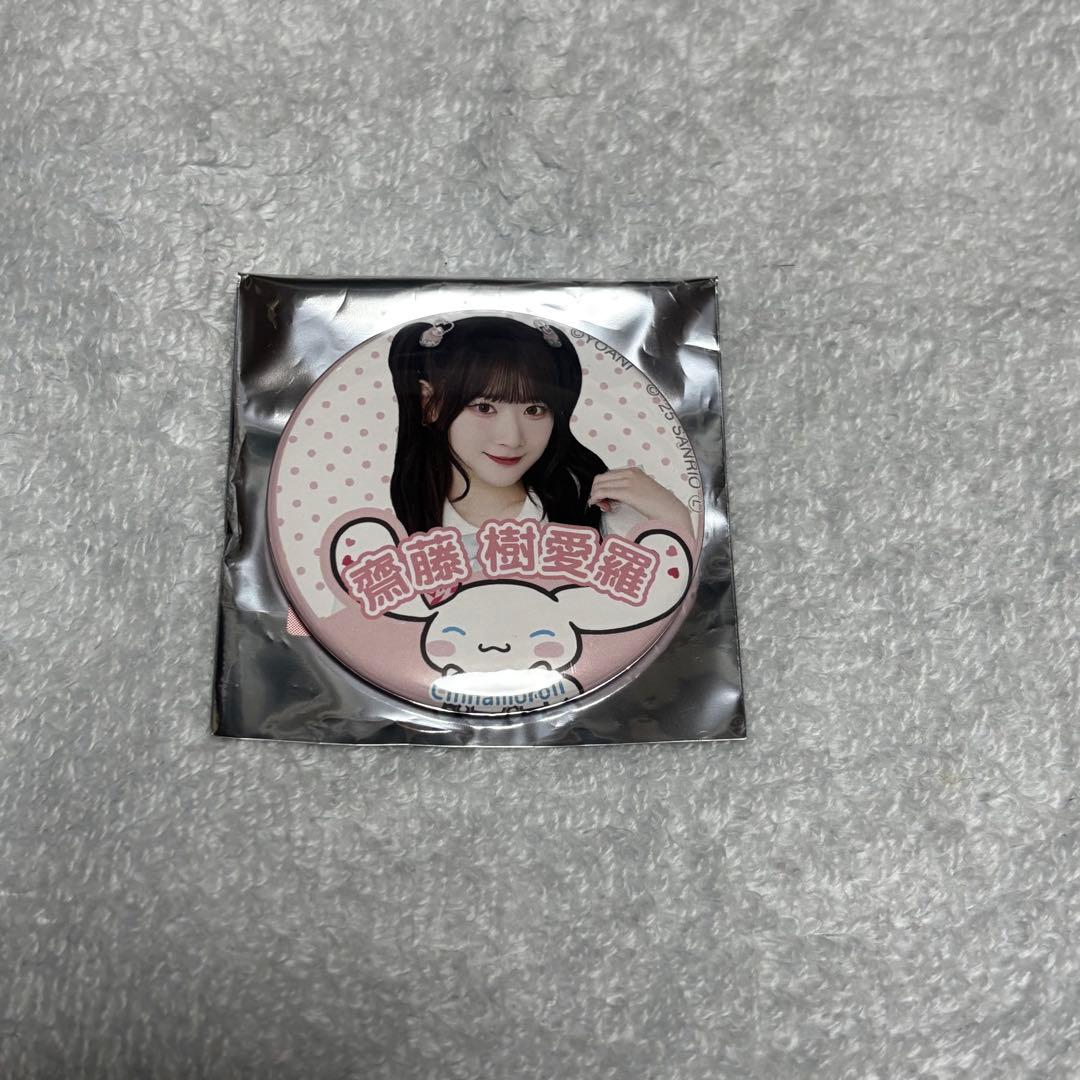 LOVE イコラブ 齋藤樹愛羅 シナモン 缶バッジ - メルカリ