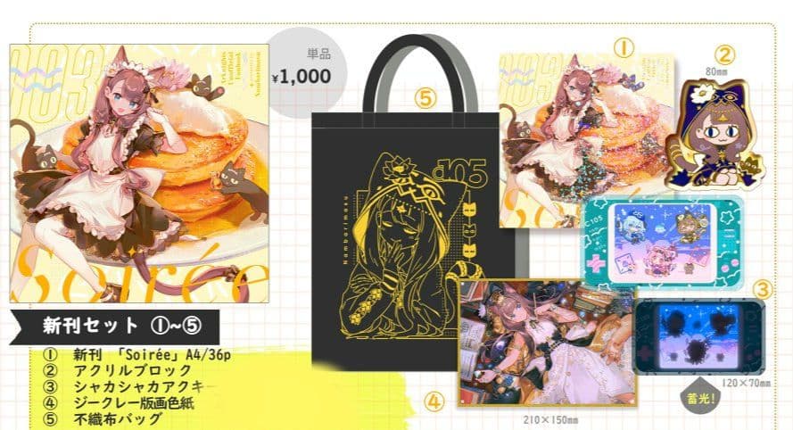 Nambarimasu 新刊セット