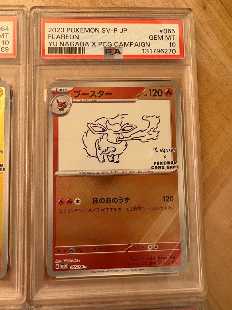 PSA10】10連番 YU NAGABA ブイズ ピカチュウ 長場雄 ポケカ