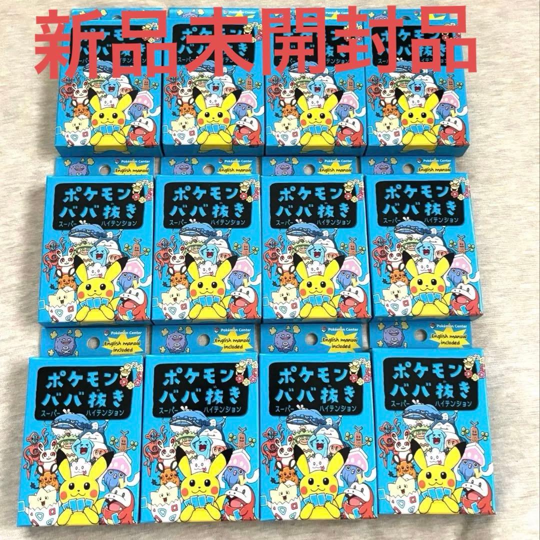 ポケモンババ抜き スーパーハイテンション 12個セット