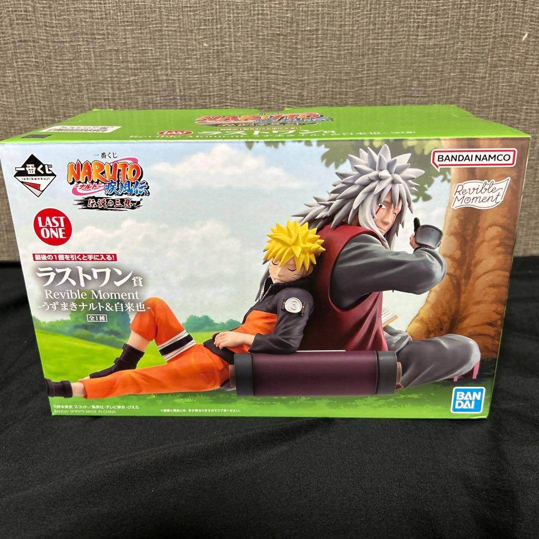 ナルト一番くじラストワン