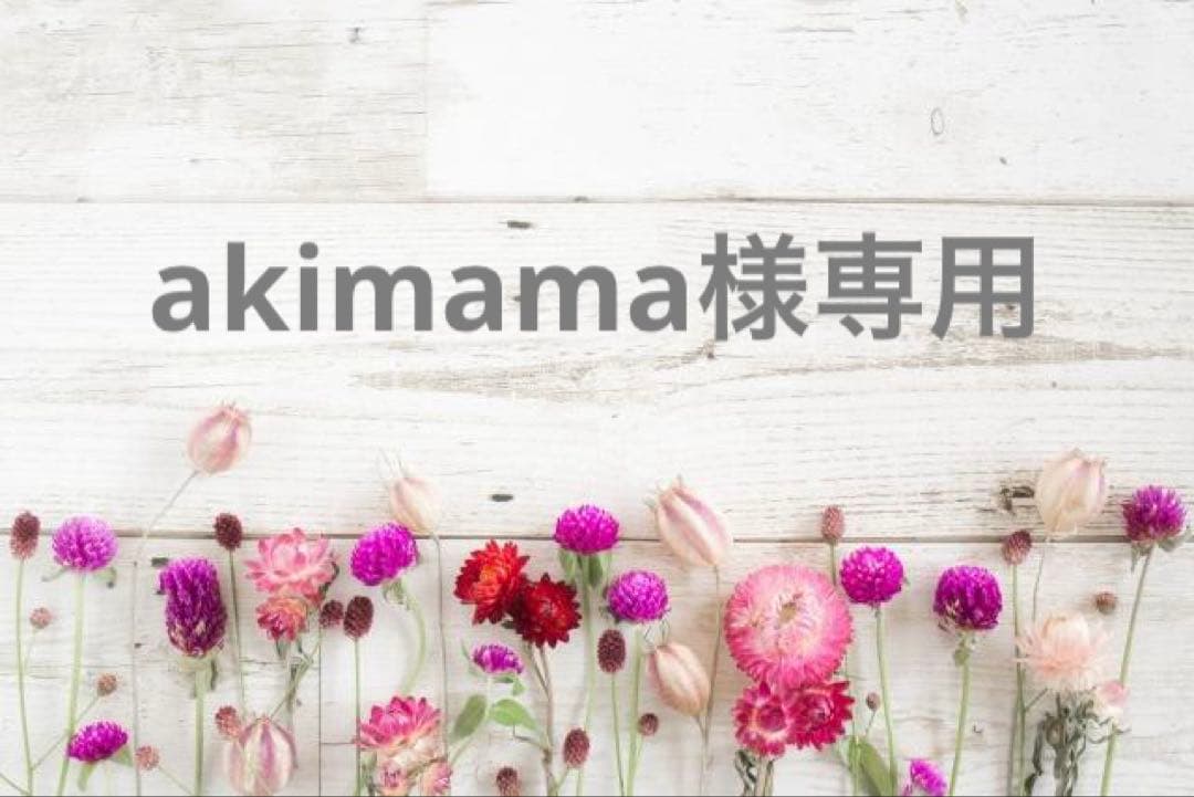 化粧水・ローション・トナー akimama