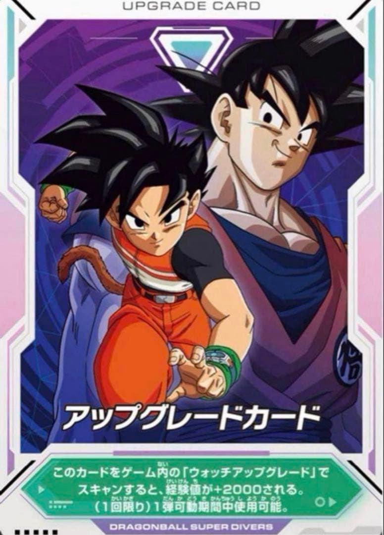 ダイバーズ アバターカード、アップグレードカード Vジャンププロモ 2