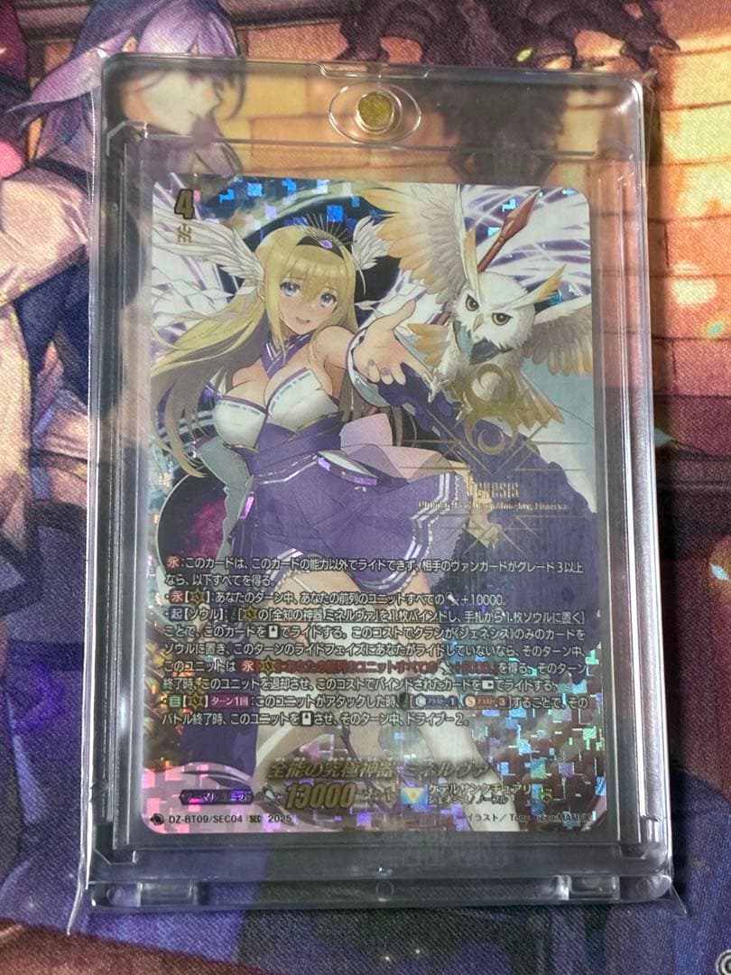 <美品> 超勇爆裂 全能の究極神器 ミネルヴァ SEC シークレット