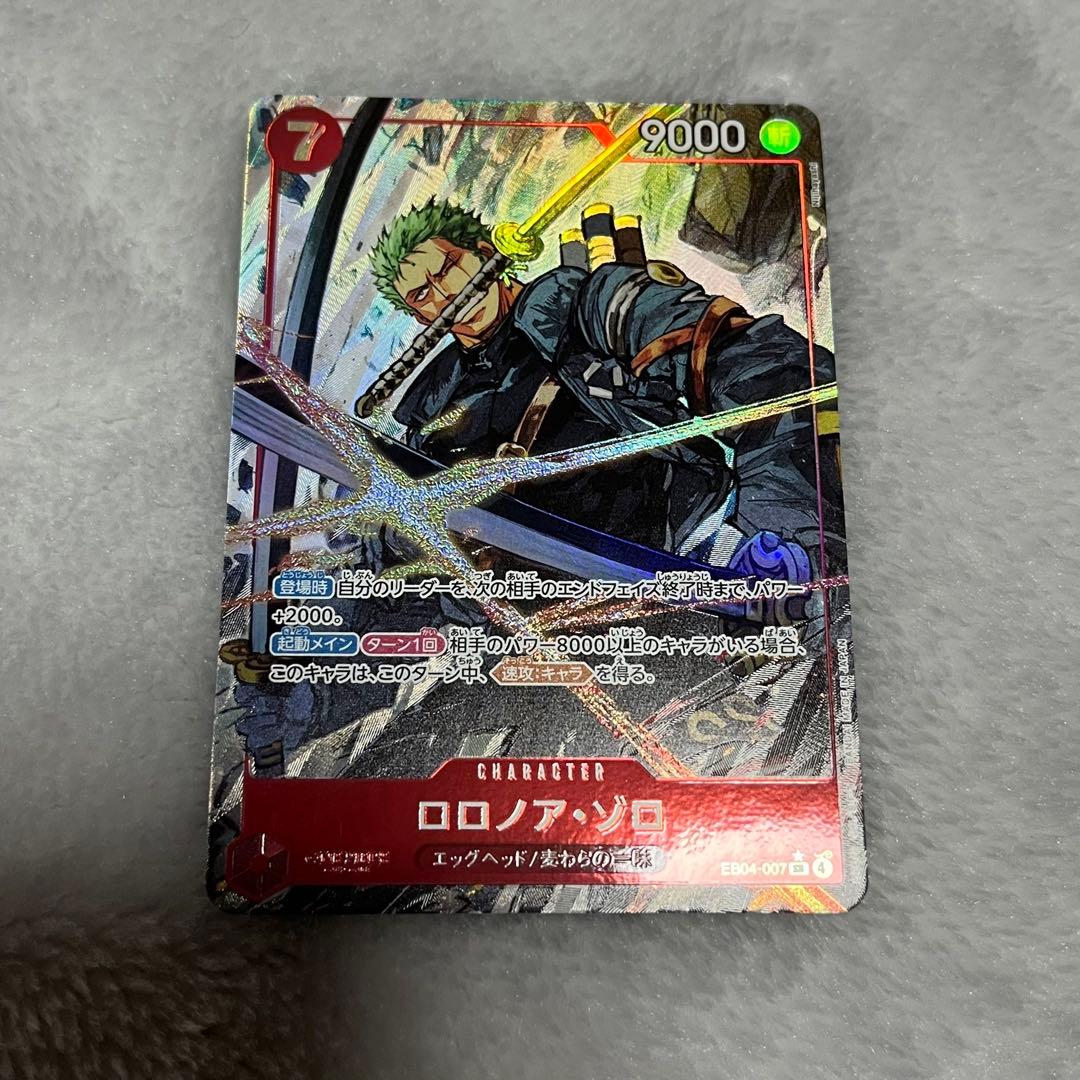 ロロノア ゾロ パラレル SR EB04-007 エッグヘッドクライシス - メルカリ