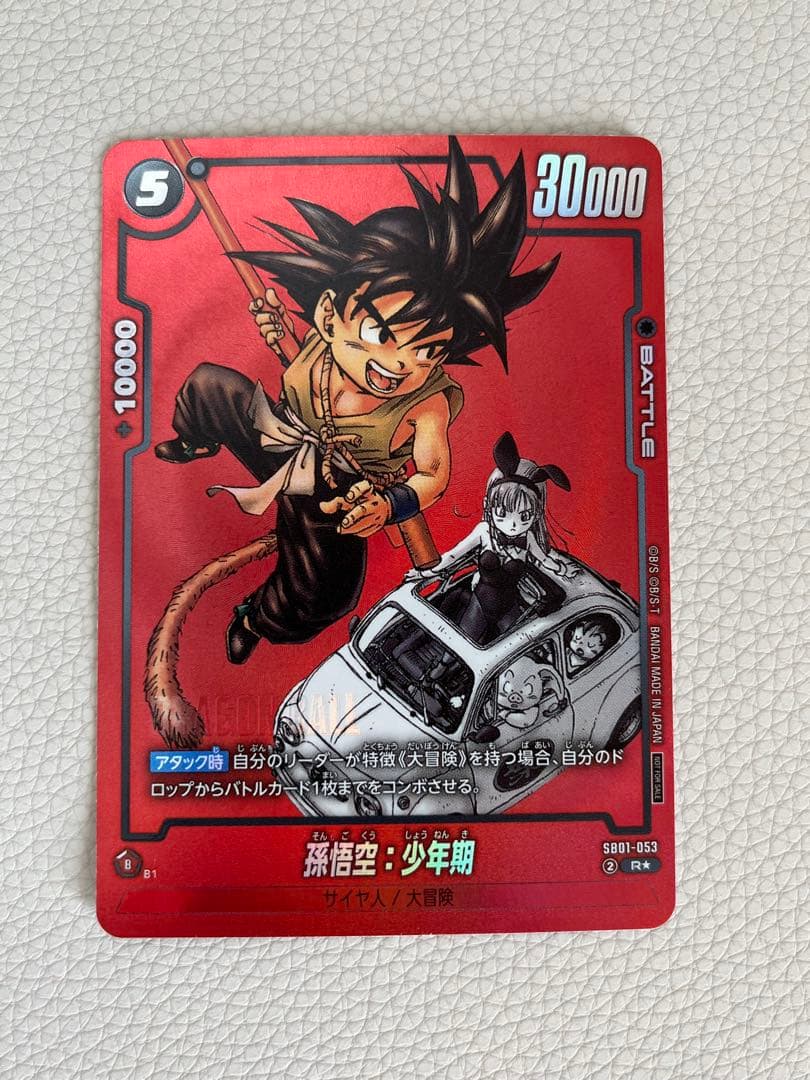 ドラゴンボールカード MANGA 01 孫悟空:少年期 SB01-053