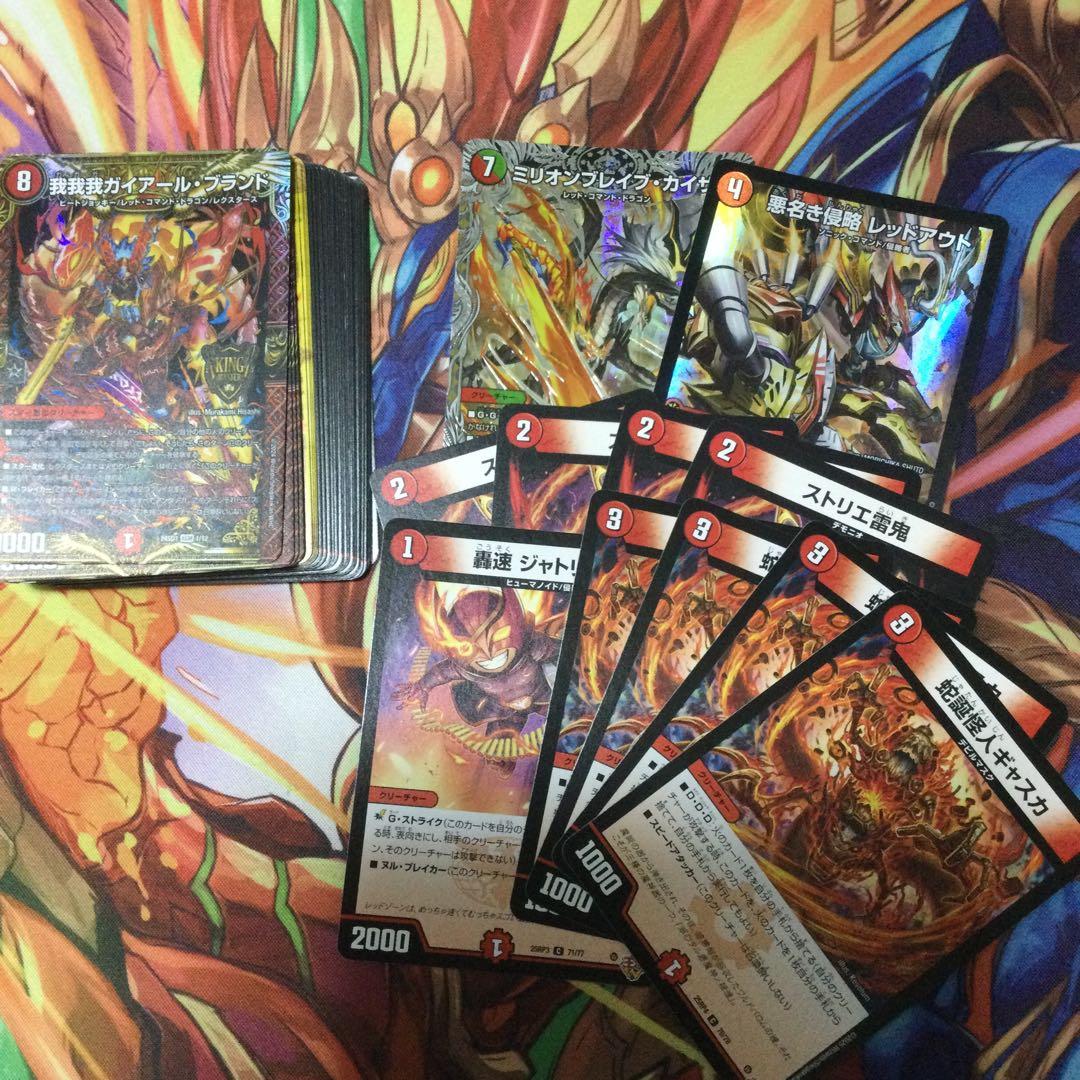 赤単速攻デッキ＋おまけ - メルカリ