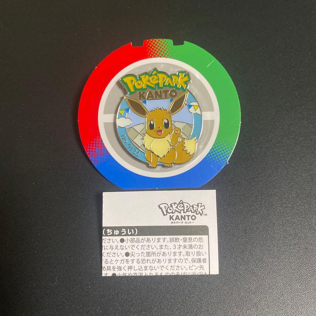 限定 ポケパーク イーブイ - メルカリ