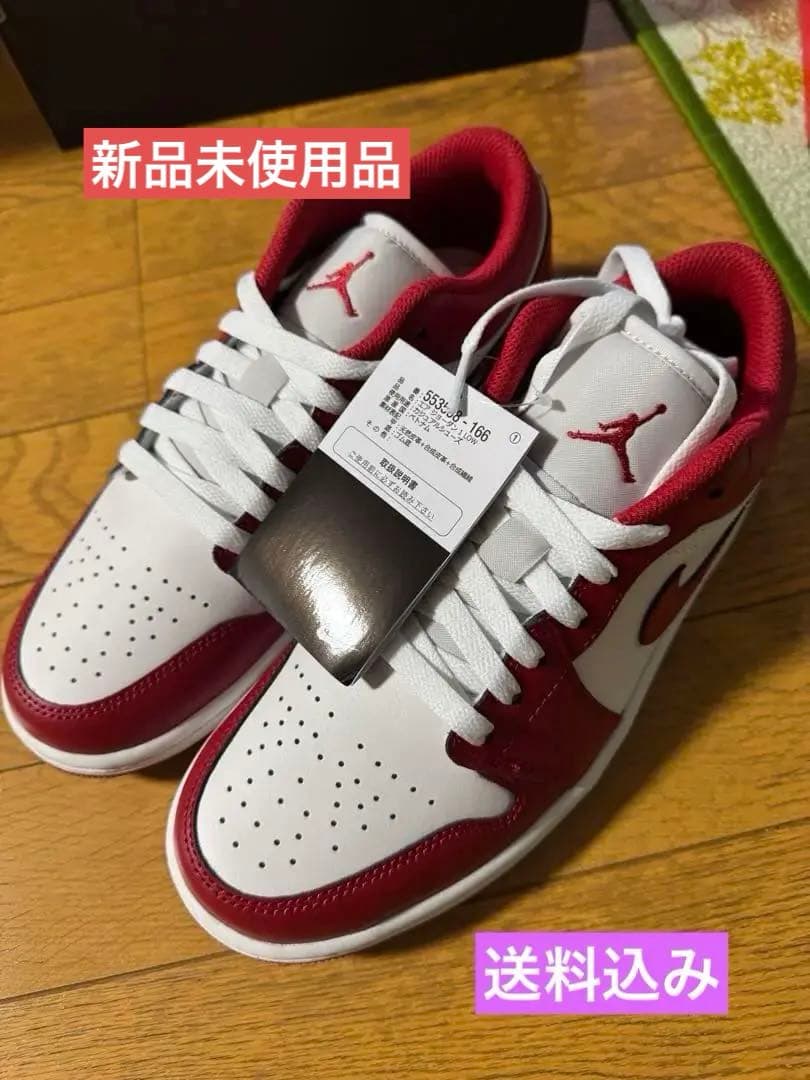 ◆本日21まで値下げ◆ 正規品ナイキ　エアジョーダン 1 LOW 25.5cm