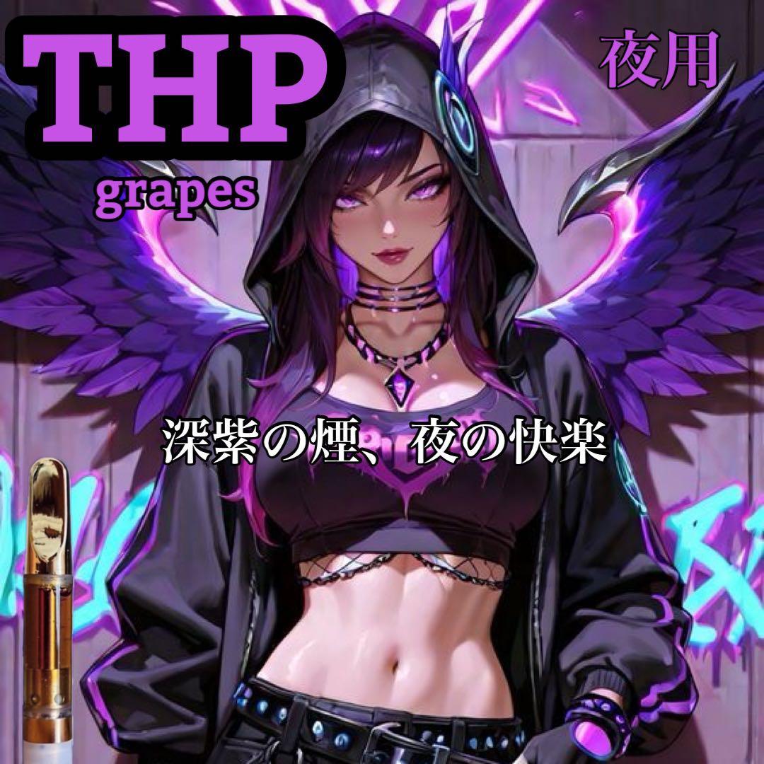 THP リキッド 0.5ml CBP CBD THXE CRDP CRDH