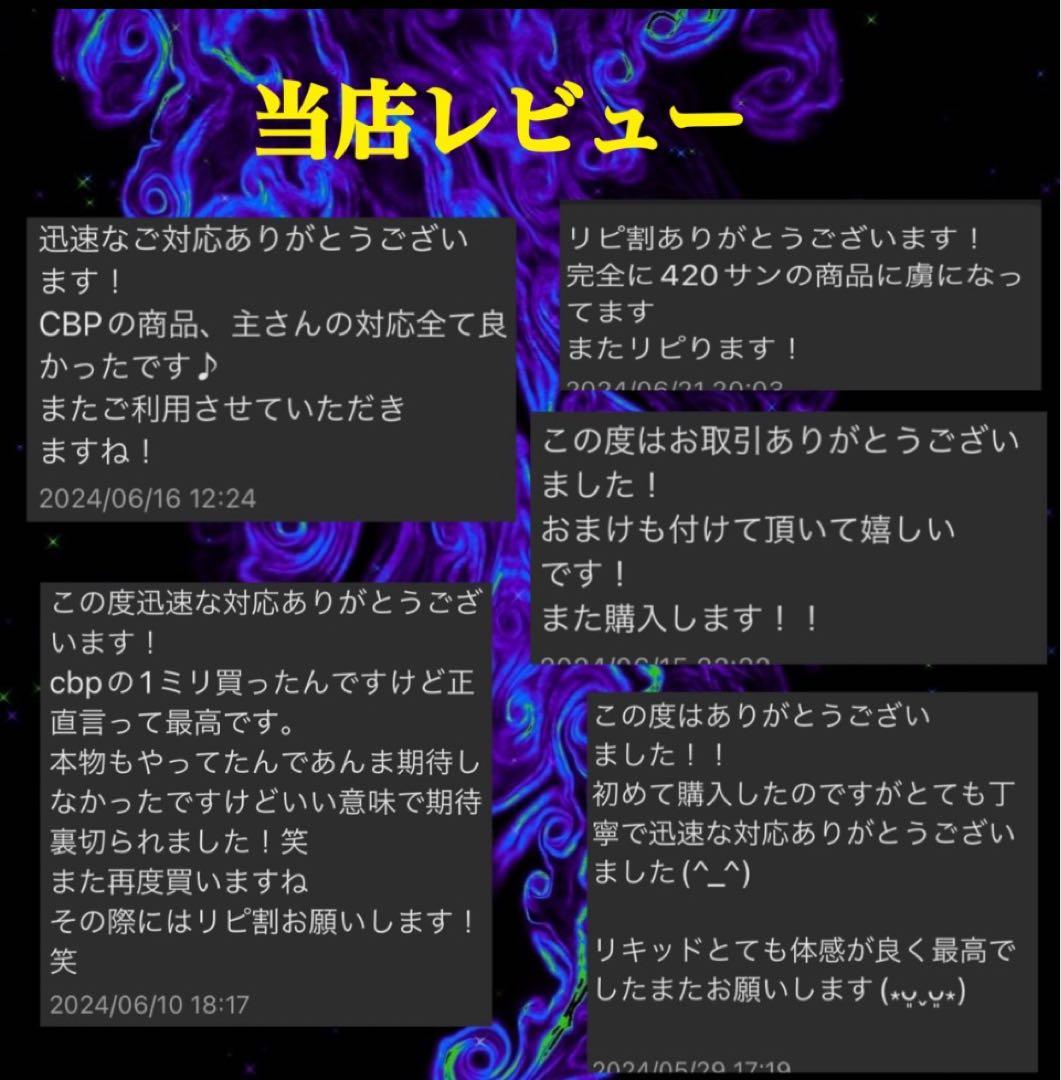 THP リキッド 0.5ml CBP CBD THXE CRDP CRDH