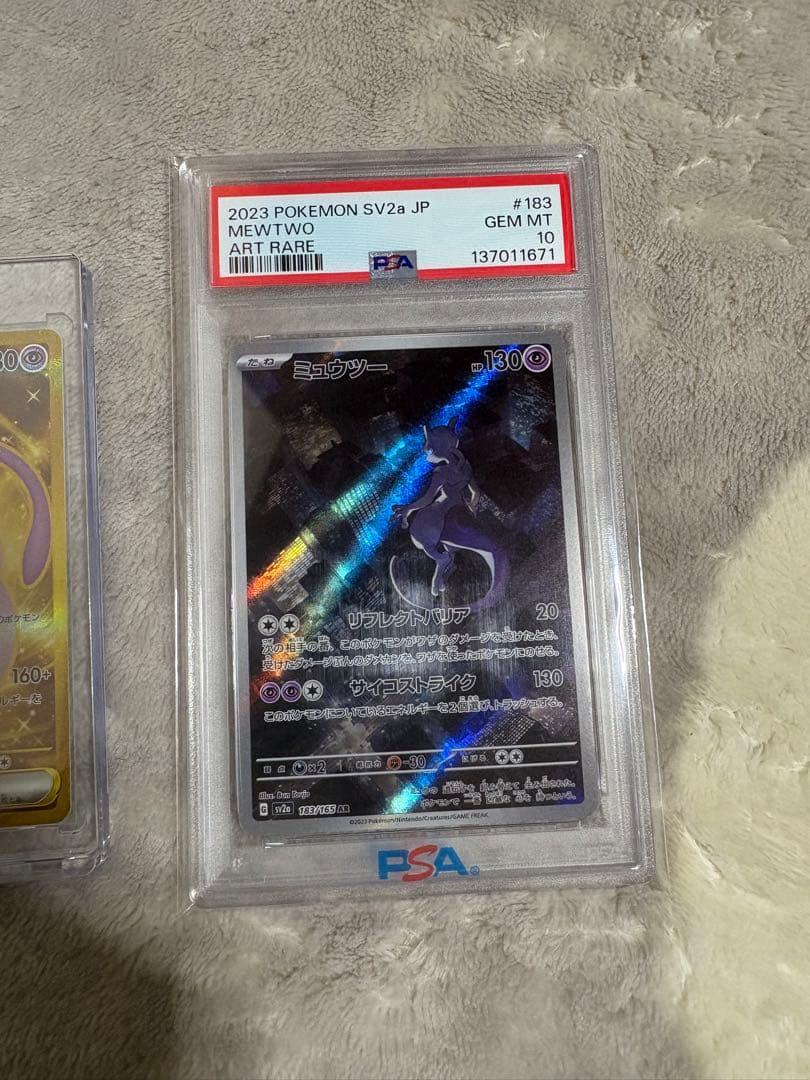 【極美品/PSA10】ミュウツーAR ＆ロケット団のミュウツーex UR セット