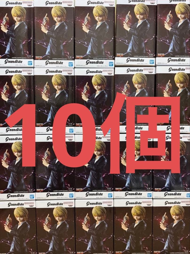 ハンターハンター グランディスタ クラピカ フィギュア　10個セット