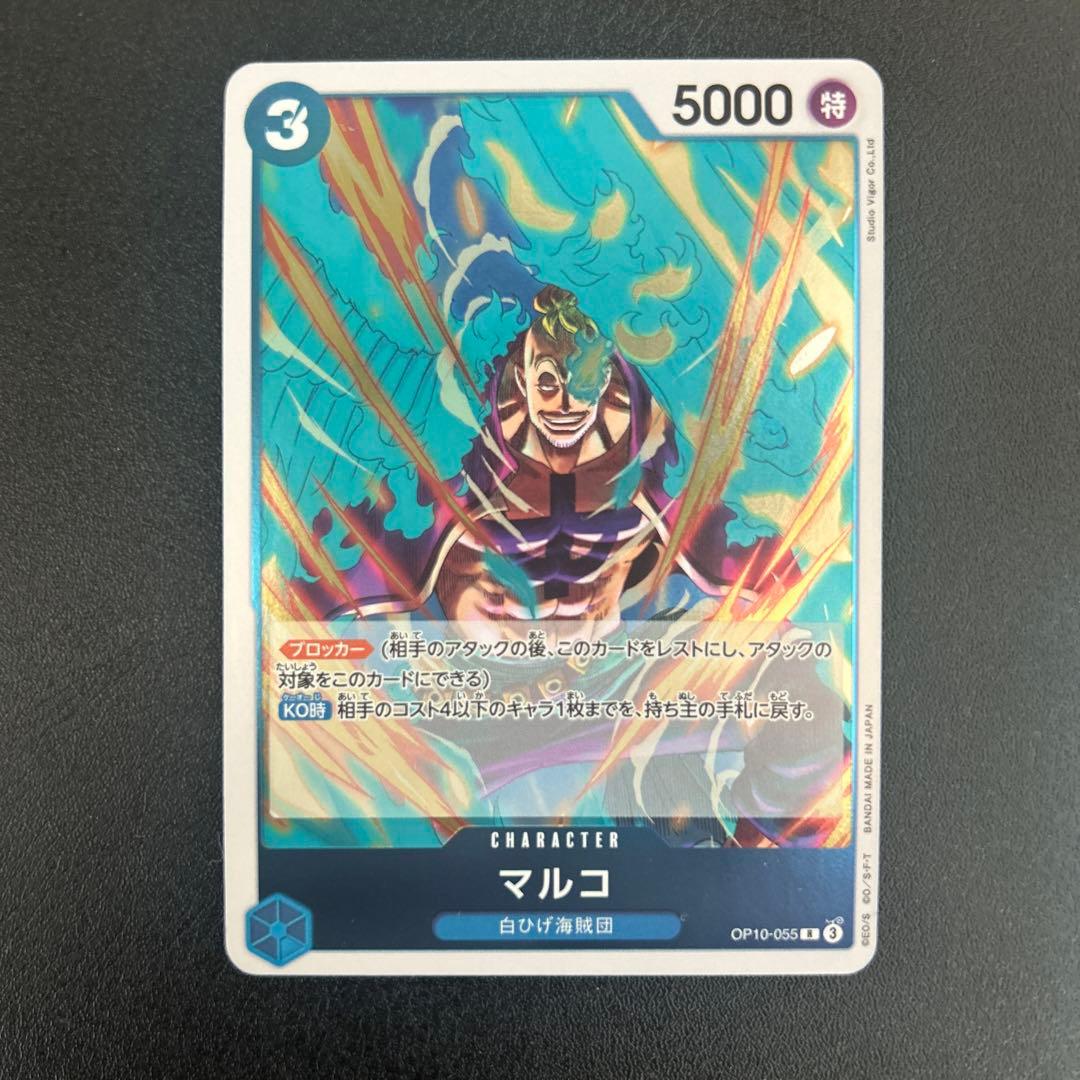 マルコ R OP10-055 4枚セット ワンピースカード - メルカリ